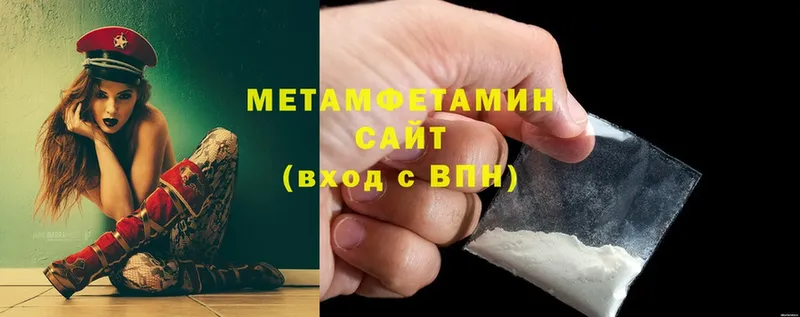 Первитин Methamphetamine  сколько стоит  Демидов 